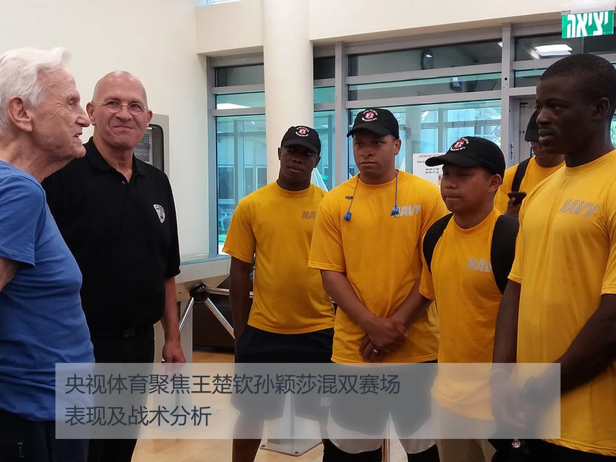 央视体育聚焦王楚钦孙颖莎混双赛场表现及战术分析